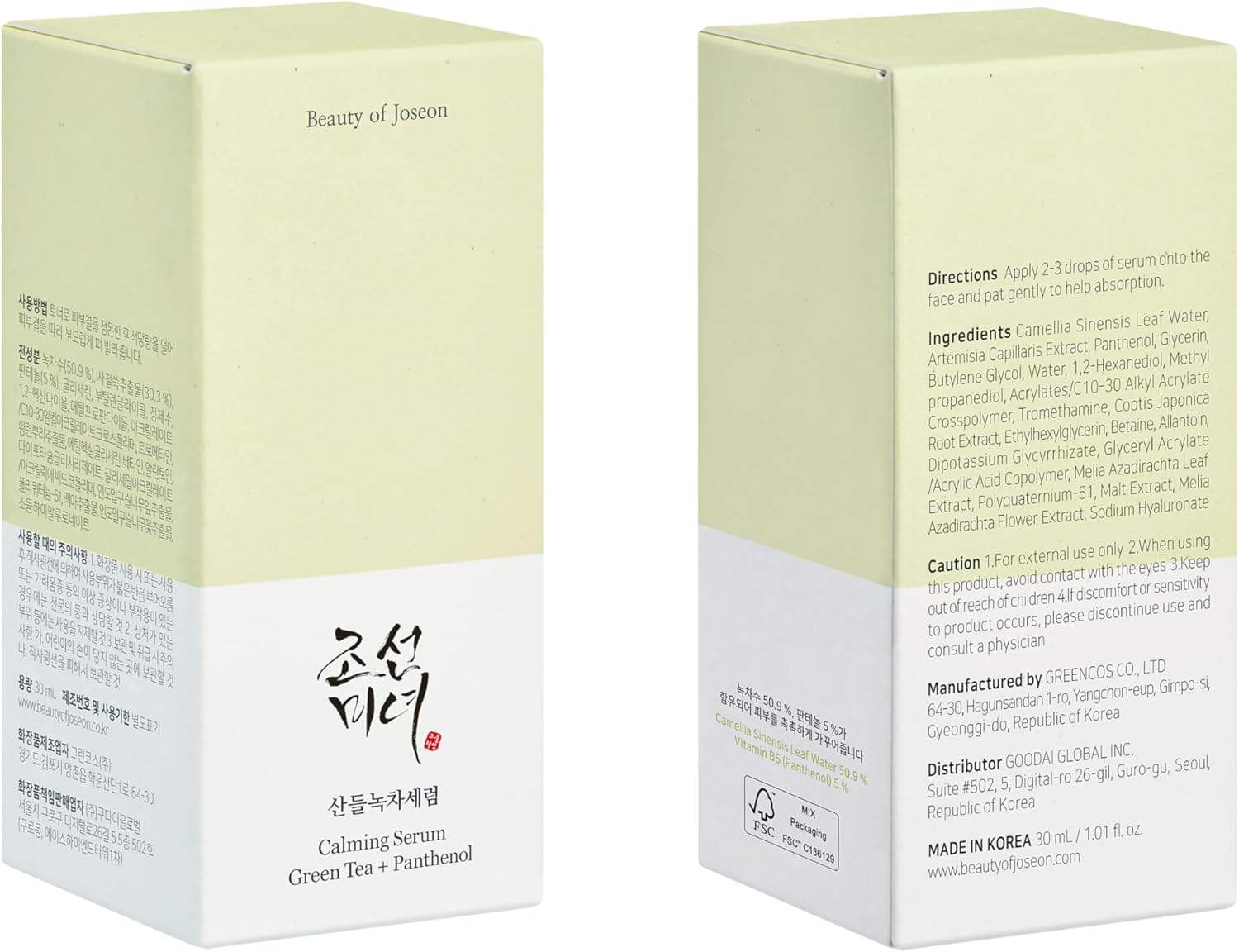 Beauty of Joseon Calming Serum Green Tea + Panthenol – Soothing & Hydrating Korean Face Serum - Image 2