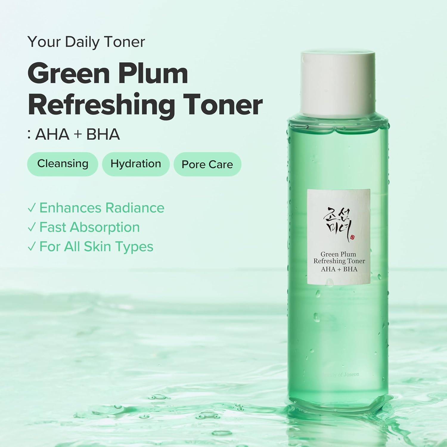 Beauty of Joseon Green Plum Refreshing Toner AHA + BHA 150ml - Image 2
